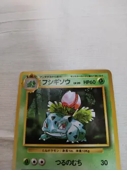 [Lightly Played] 1st Edition Ivysaur No.002 Base Set Japanese Pokemon Card 3134 - Image 2