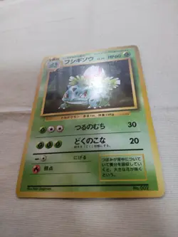 [Lightly Played] 1st Edition Ivysaur No.002 Base Set Japanese Pokemon Card 3134 - Image 4