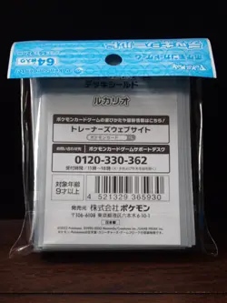 Pokemon Center Japan Lucario Aura Sphere Card Sleeves 64 Count - Image 2