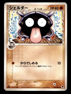 Pokemon Card 1st Edition Japanese Shellder (EX Dragon Frontiers) 038/068 NM TCG! - Image 1