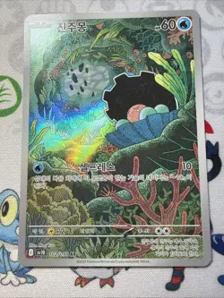 Clamperl 102/098 AR SV10 Glory Of Team Rocket AR Card-Korean- NM US Seller - Image 1