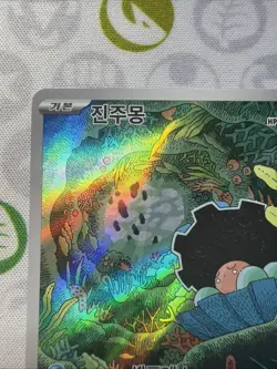 Clamperl 102/098 AR SV10 Glory Of Team Rocket AR Card-Korean- NM US Seller - Image 2