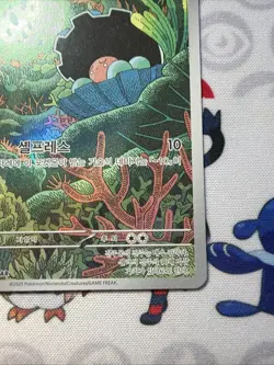 Clamperl 102/098 AR SV10 Glory Of Team Rocket AR Card-Korean- NM US Seller - Image 4