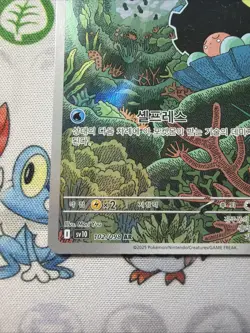 Clamperl 102/098 AR SV10 Glory Of Team Rocket AR Card-Korean- NM US Seller - Image 5