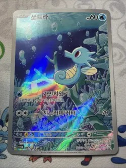 Pokemon TCG Horsea 067/064 Sv6a Night Wanderer Art Rare Korean Card - Image 1