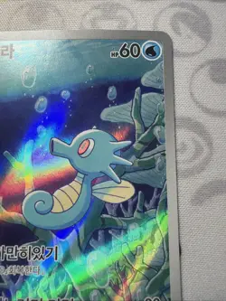 Pokemon TCG Horsea 067/064 Sv6a Night Wanderer Art Rare Korean Card - Image 3
