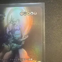 Sephiroth the Savior Atraxa, Grand Unifier Showcase Foil Japanese Edition - Image 2