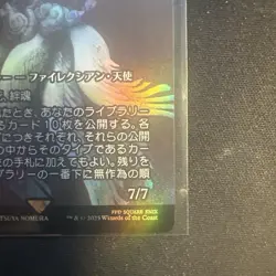 Sephiroth the Savior Atraxa, Grand Unifier Showcase Foil Japanese Edition - Image 5