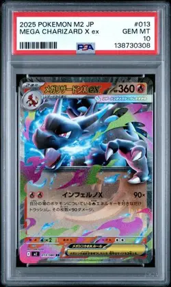 2025 POKEMON JPN M2-INFERNO X #013 MEGA CHARIZARD X EX PSA 10 - Image 1