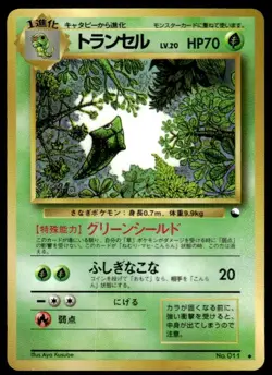 Metapod NO. 011 Glossy Uncommon Vending Series 1 Pokemon Japanese ~ MP - Image 1