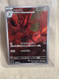 Scizor AR Art Rare 116/108 (Japanese) Pokemon Sv3: Ruler of the Black Flame - Image 1
