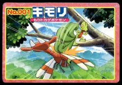 Treecko vs Yanma No. 001 Advanced Generation Topsun Pokemon Japanese ~ MP - Image 1