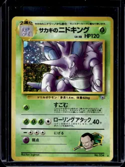 1999 Pokemon Challenge from the Darkness JP Giovanni's Nidoking Rare Holo #034 - Image 1