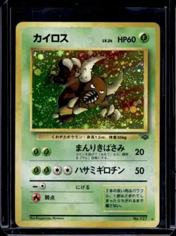 1997 Pokemon Jungle JP Pinsir Rare Holo #127 - Image 1