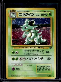 1997 Pokemon Jungle JP Nidoqueen Rare Holo #031 - Image 1