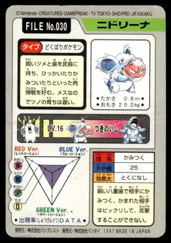 Nidorina File NO. 030 Bandai Carddass Series 3-4 Pokemon Japanese ~ HP Creased - Image 2