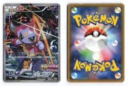 Hoopa 155/XY-P Ticket 2015 Promo Japanese Pokemon TCG HP/DMG - Image 3