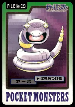 Ekans File NO. 023 Bandai Carddass Series 3-4 Pokemon Japanese ~ HP Creased - Image 1