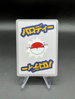 Wrenny Moo Nidoran Card 5/50 Series 2 Pokemon Derpy Parody Tcg - Image 2