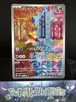 Pokemon Card Deerling AR SV5M 073/071 Cyber Judge Art Rare Japanese NM - Image 1