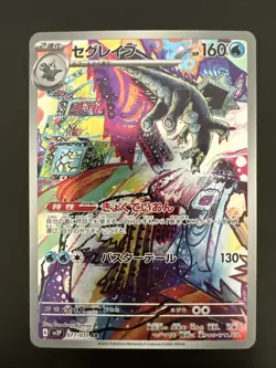 Baxcalibur AR 077/071 Snow Hazard sv2P Pokemon Card Game Japanese NM - Image 1