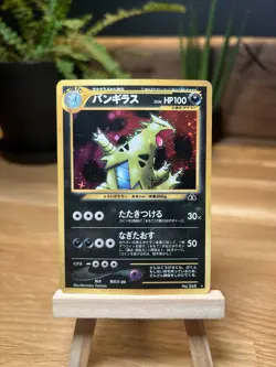 Tyranitar No.248 Neo Discovery Holo Rare Vintage Japanese Pokemon Card - Image 1