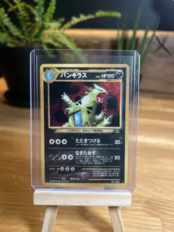 Tyranitar No.248 Neo Discovery Holo Rare Vintage Japanese Pokemon Card - Image 2