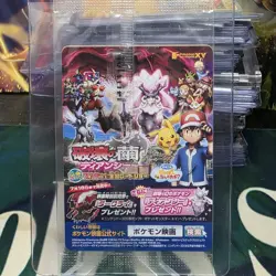 Sealed Pokemon Pitch's Pikachu XY-P Soccer 2014 Movie Promo Card Japanese - Image 2