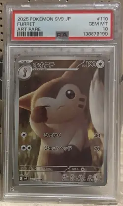 Furret Art Rare 2025 Pokemon Japanese SV9 Battle Partners PSA10/110 - Image 1