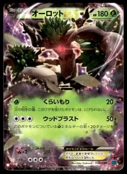 Trevenant EX 004/049 Master Speed Style Deck Pokemon Japanese ~ LP - Image 1
