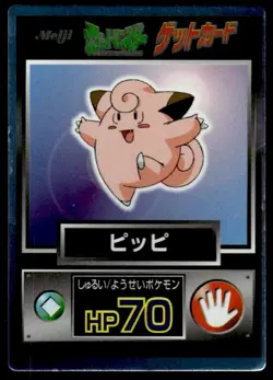 Clefairy Holo Meiji Get Pokemon Japanese ~ HP - Image 1