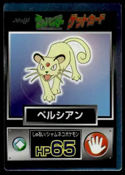 Persian Holo Meiji Get Pokemon Japanese ~ HP - Image 1