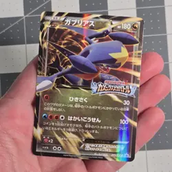 Garchomp EX 245/XY-P Promo Mega Battle Participation Prize Pokemon Japanese NM - Image 1