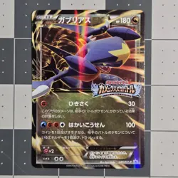 Garchomp EX 245/XY-P Promo Mega Battle Participation Prize Pokemon Japanese NM - Image 5