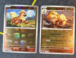 Growlithe 058/165 Arcanine 059/165 Master Ball Pattern Sv2a 151 Japanese Pokemon - Image 1
