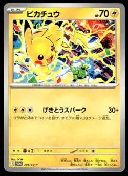 Pikachu 291/SV-P Promo Gym Pack Pokemon Japanese ~ LP - Image 1