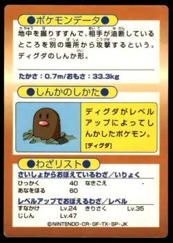 Dugtrio Holo Meiji Get Pokemon Japanese ~ MP - Image 2