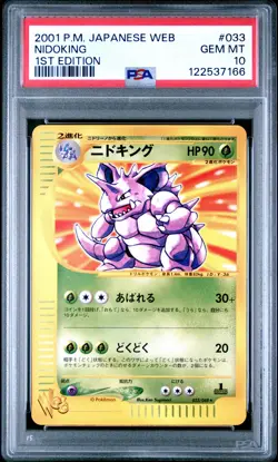 2001 POKEMON JPN WEB 1ST ED #033 NIDOKING PSA 10 - Image 1