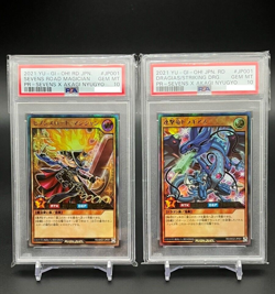 PSA 10 YuGiOh Rush Duel SEVENSLORD MAGICIAN, RENGEKIRYU DRAGIAS Set Limited Card - Image 1