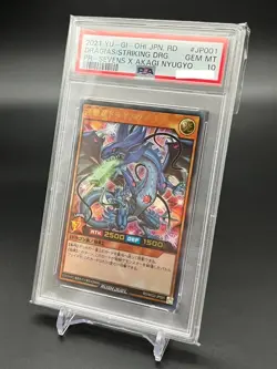 PSA 10 YuGiOh Rush Duel SEVENSLORD MAGICIAN, RENGEKIRYU DRAGIAS Set Limited Card - Image 4