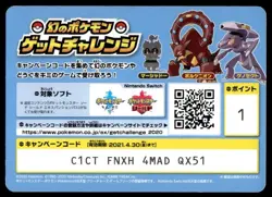 Scorbunny 02/24 Sword & Shield Code Card Pokemon Japanese ~ MP - Image 2