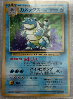 1996 Japanese Pokemon Blastoise Holo Rare No.009 Base Set - Image 1