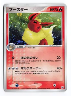 Flareon 013/106 Golden Sky Silvery Ocean Unlimited Holo Japanese Pokemon TCG MP- - Image 2