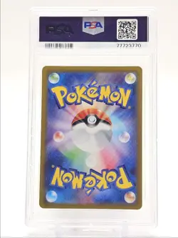 MAGIKARP 2023 POKEMON JPN TRIPLET BEAT ART RARE B 080/073 PSA 10 Q0465 - Image 2