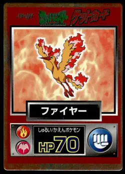 Moltres Holo Meiji Get Pokemon Japanese ~ MP - Image 1