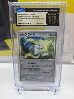2007 POKEMON 10TH MOVIE COMMEMORATION SET SEVEN NIGHTS JIRACHI CGC 10 PRISTINE - Image 1
