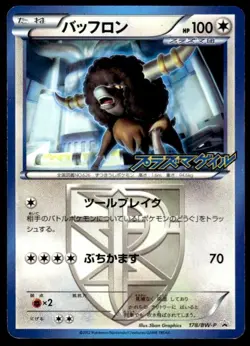 Bouffalant 178/BW-P Promo Plasma Gale Booster Pokemon Japanese ~ LP - Image 1