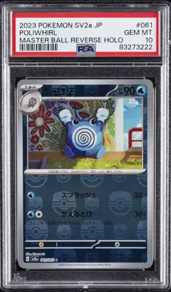 2023 POKEMON JPN SV2A-POKEMON 151 MASTER BALL REVERSE HOLO #061 POLIWHIRL PSA 10 - Image 1