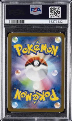 2023 POKEMON JPN SV2A-POKEMON 151 MASTER BALL REVERSE HOLO #061 POLIWHIRL PSA 10 - Image 2