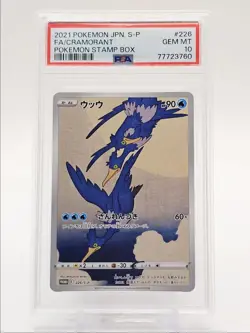 CRAMORANT 2021 POKEMON JPN STAMP BOX BLACK STAR PROMO 226/S-P PSA 10 Q0465 - Image 1